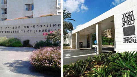 מכון ויצמן, האוניברסיטה העברית (Photos: The Weizmann Institute, Wikipedia) מכון ויצמן ו האוניברסיטה העברית בירושלים