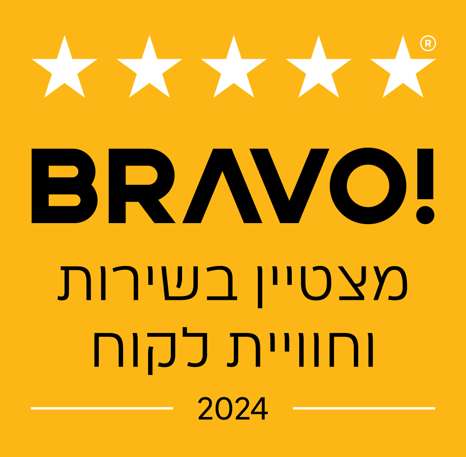 BRAVO על הצטיינות בשירות וחוויית לקוח