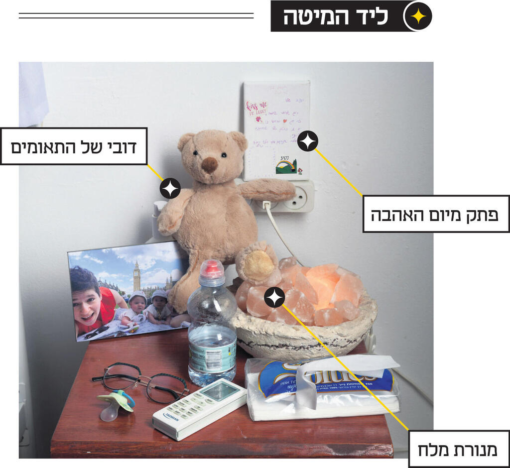 מדור שינה 22.8