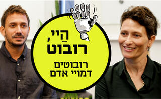היי רובוט רובוטים דמויי אדם