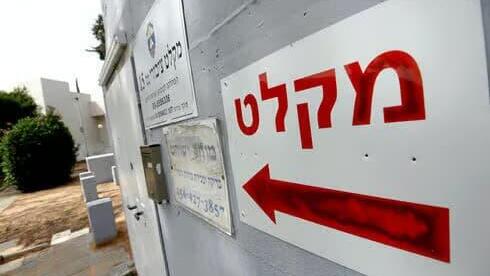 מקלט ציבורי. שהות צפופה וממושכת מעלה את מקרי האלימות במקלטים (צילום: קובי קואנקס) מקלט ציבורי 1