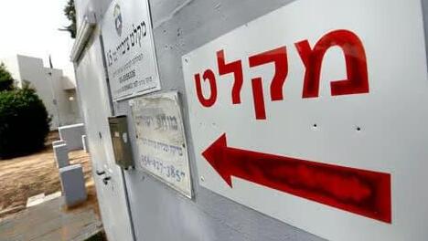 צילום: קובי קואנקס לשליש מאזרחי ישראל אין מיגון: כשלים חמורים של הרשויות ופיקוד העורף בהיערכות לחירום