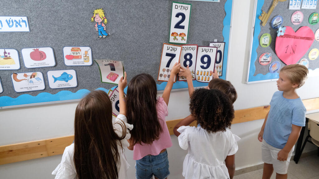 כיתה א. מטרות הקואליציה הן "להחזיר את החינוך ללב סדר היום" (צילום: שאול גולן) מוסף מערכת החינוך כיתה א נתניה