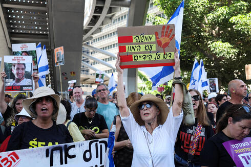 מפגינים בתל אביב, צילום: REUTERS/Florion Goga