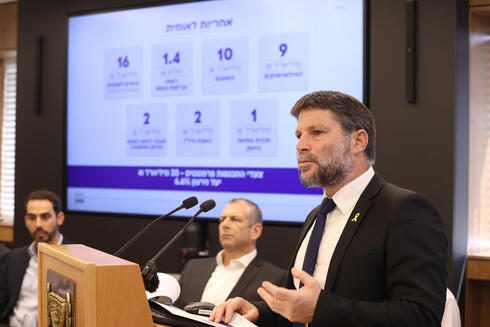 Finance Minister Bezalel Smotrich. 