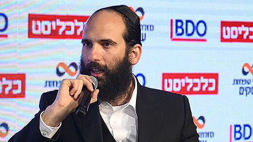 כנס נדלן 2024 - יהודה מורגנשטרן מנכ"ל משרד הבינוי והשיכון וידאו