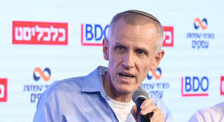 כנס נדלן 2024 - ינקי קוינט מנהל רשות מקרקעי ישראל