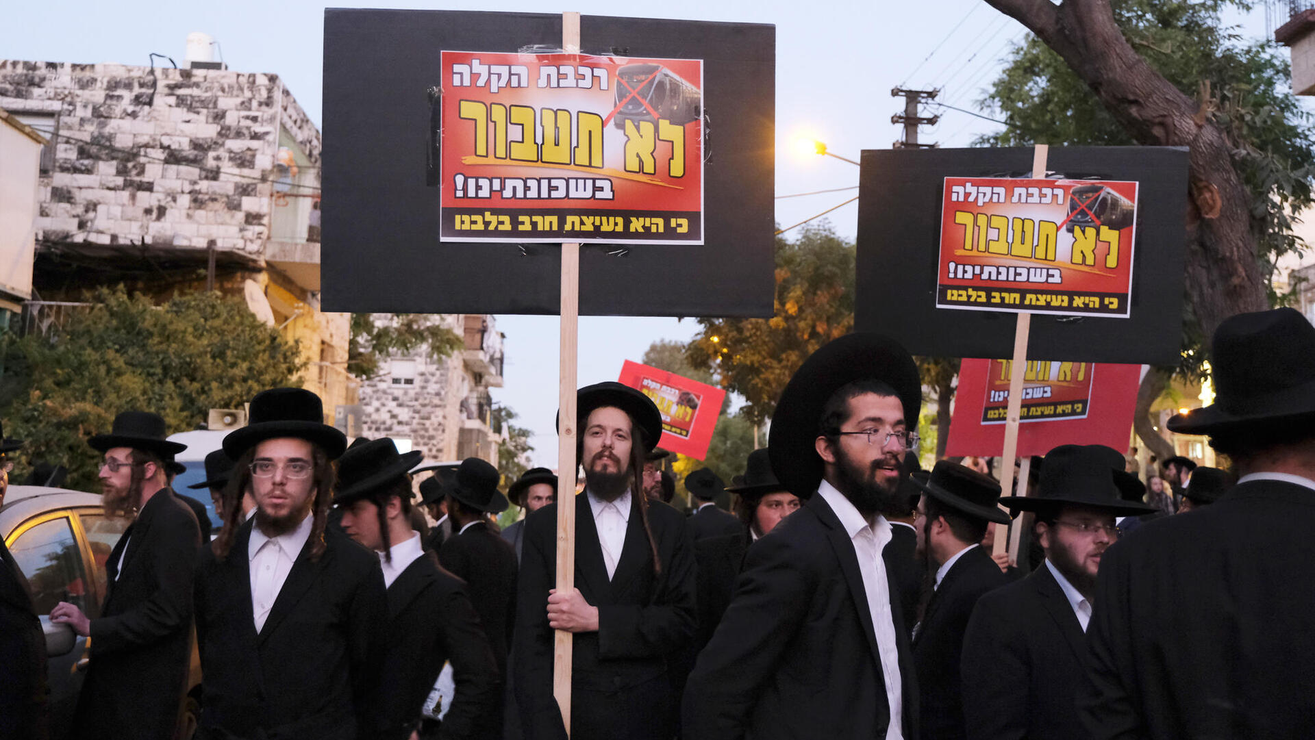מאות חרדים הפגינו ב רחוב בר אילן ב ירושלים נגד עבודות ה רכבת ה קלה 