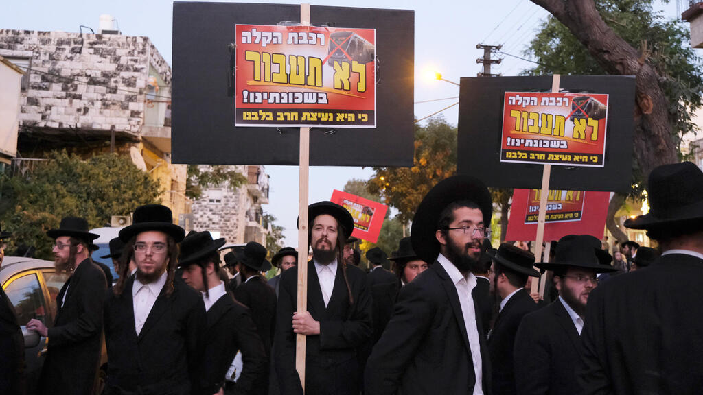 מאות חרדים הפגינו ב רחוב בר אילן ב ירושלים נגד עבודות ה רכבת ה קלה 