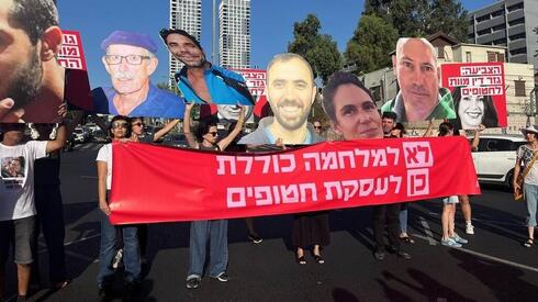 המפגינים בתל אביב, צילום: יעל צ