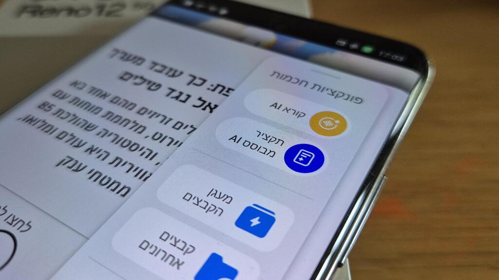 טלפון Oppo Reno 12 סרגל AI