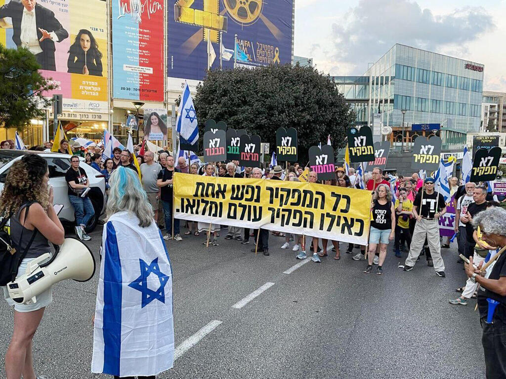 חיפה הפגנה מפגינים מפגינות מחאה מוחים מוחות חטופים חטופות