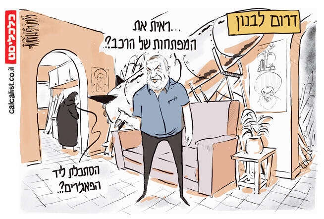 קריקטורה יומית 24.9.2024,  איור: יונתן וקסמן