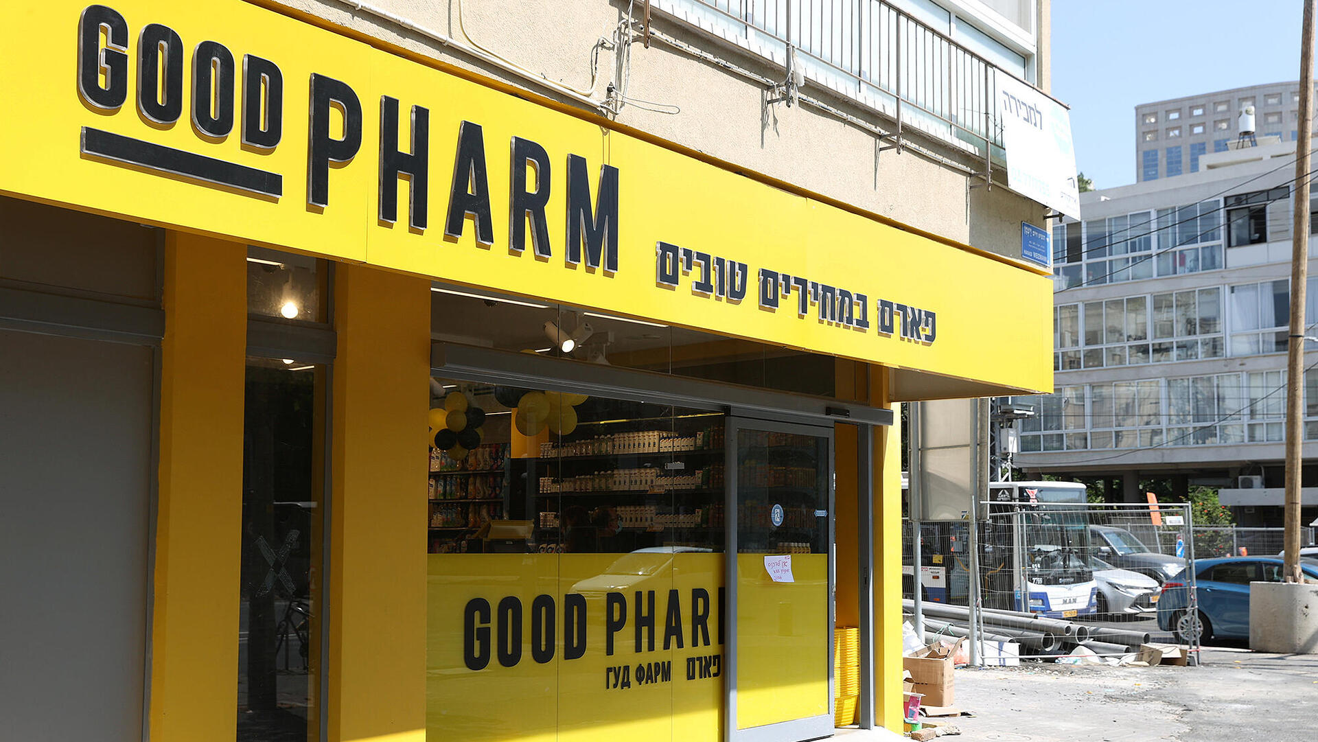 סניף של רשת גוד פארם