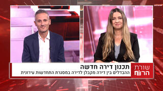 יוסי הררי, בעלים ומנכ"ל - קבוצת גרניט מבית אפי קפיטל נדל"ן