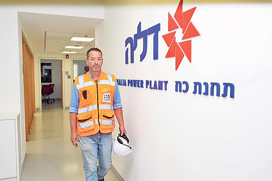 אבנר ארד מנכ"ל משק אנרגיה