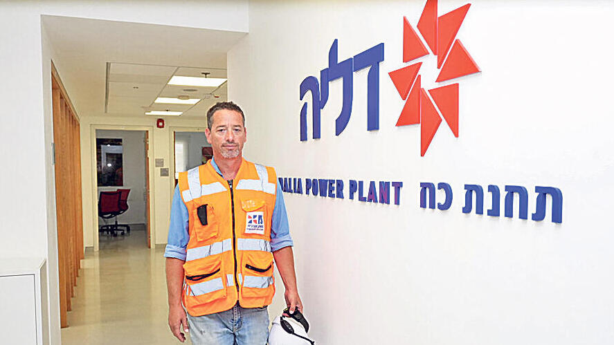 אבנר ארד מנכ"ל משק אנרגיה