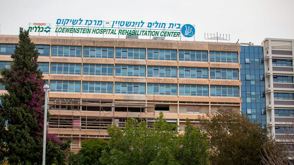 בית לוינשטיין. התוכנית תאפשר בנייה של כ־70 אלף מ"ר מתחת לקרקע (צילום: חגי דקל) בית חולים לוינשטיין מרכז לשיקום שיקום רעננה מוסד