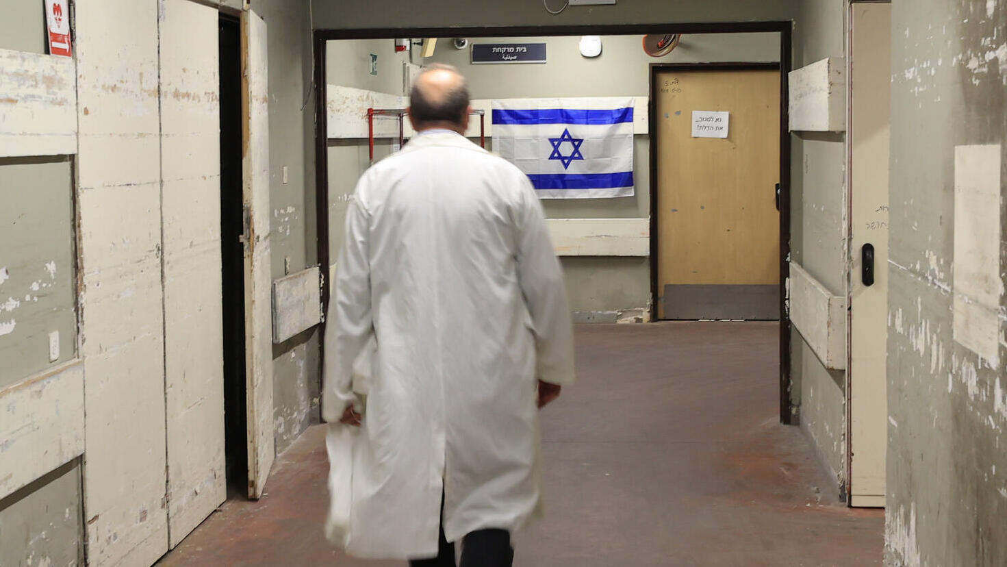 רופא במסדרון בית חולים הלל יפה 9.10.24