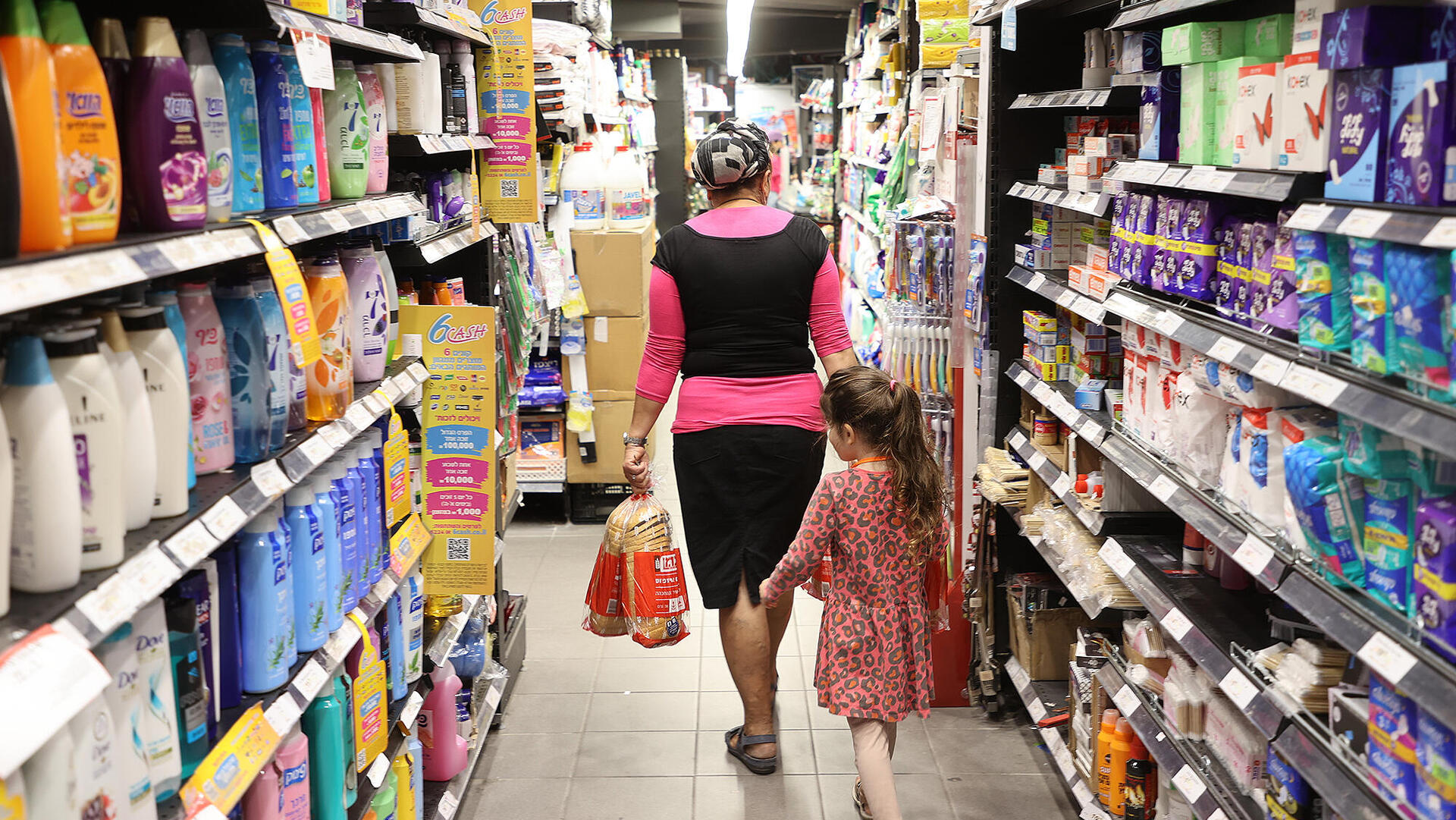 סופרמרקט ברמת גן