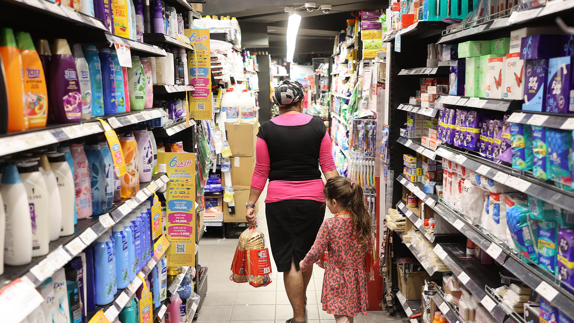 סופרמרקט ברמת גן