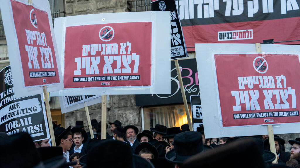 עצרת חרדים בעקבות פסיקת בגץ בעניין חוק הגיוס