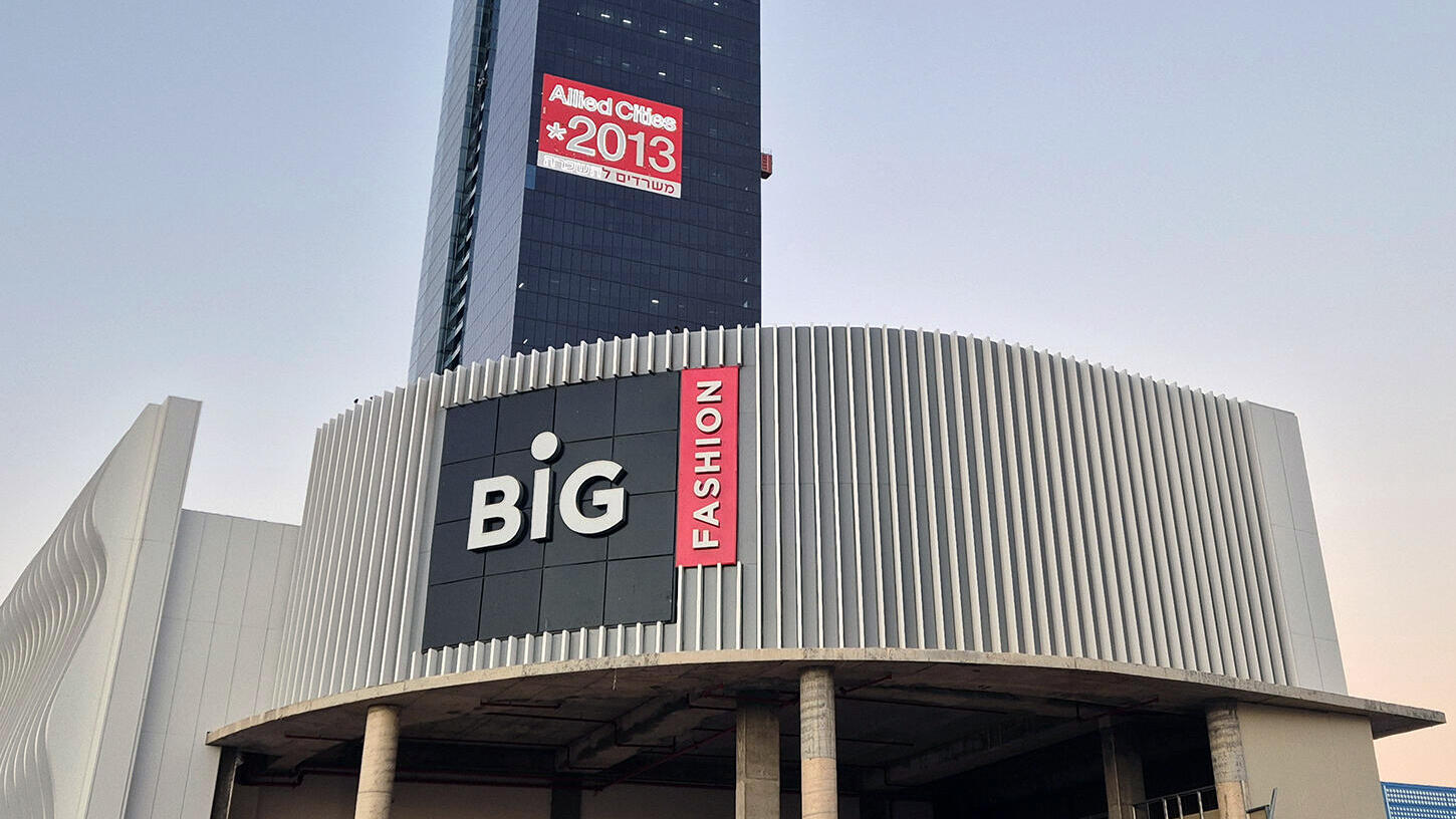 המרכז המסחרי החדש ביג גלילות ב צומת גלילות