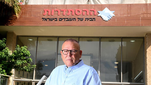 יו"ר ההסתדרות לא ישבית את המשק: "הלב מתפוצץ מעצבים, אבל אין לזה תוחלת"