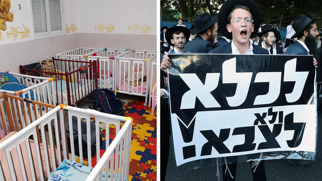 הפגנה של המגזר החרדי נגד גיוס ל צה"ל חוק הגיוס חרדים מעונות יום מעון יום גן ילדים פעוטון פיקוח