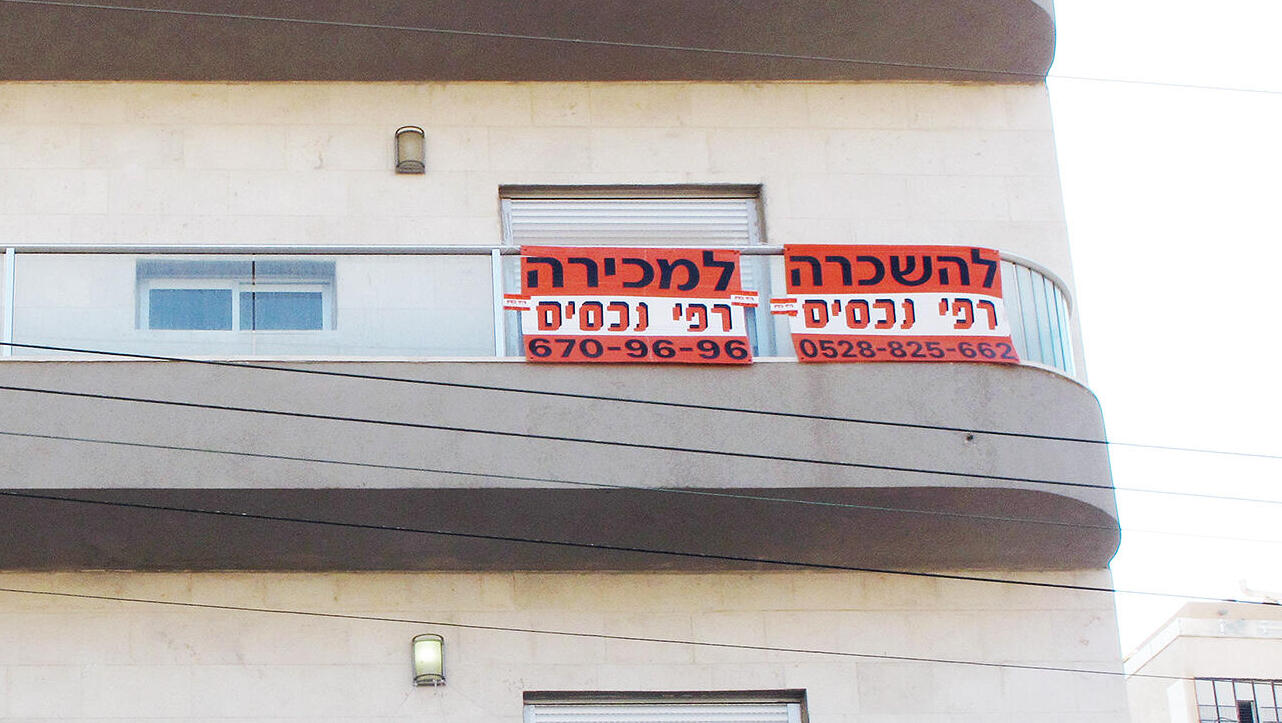 שלט דירה למכירה להשכרה ב רחוב פועלי הרכבת גבעתיים