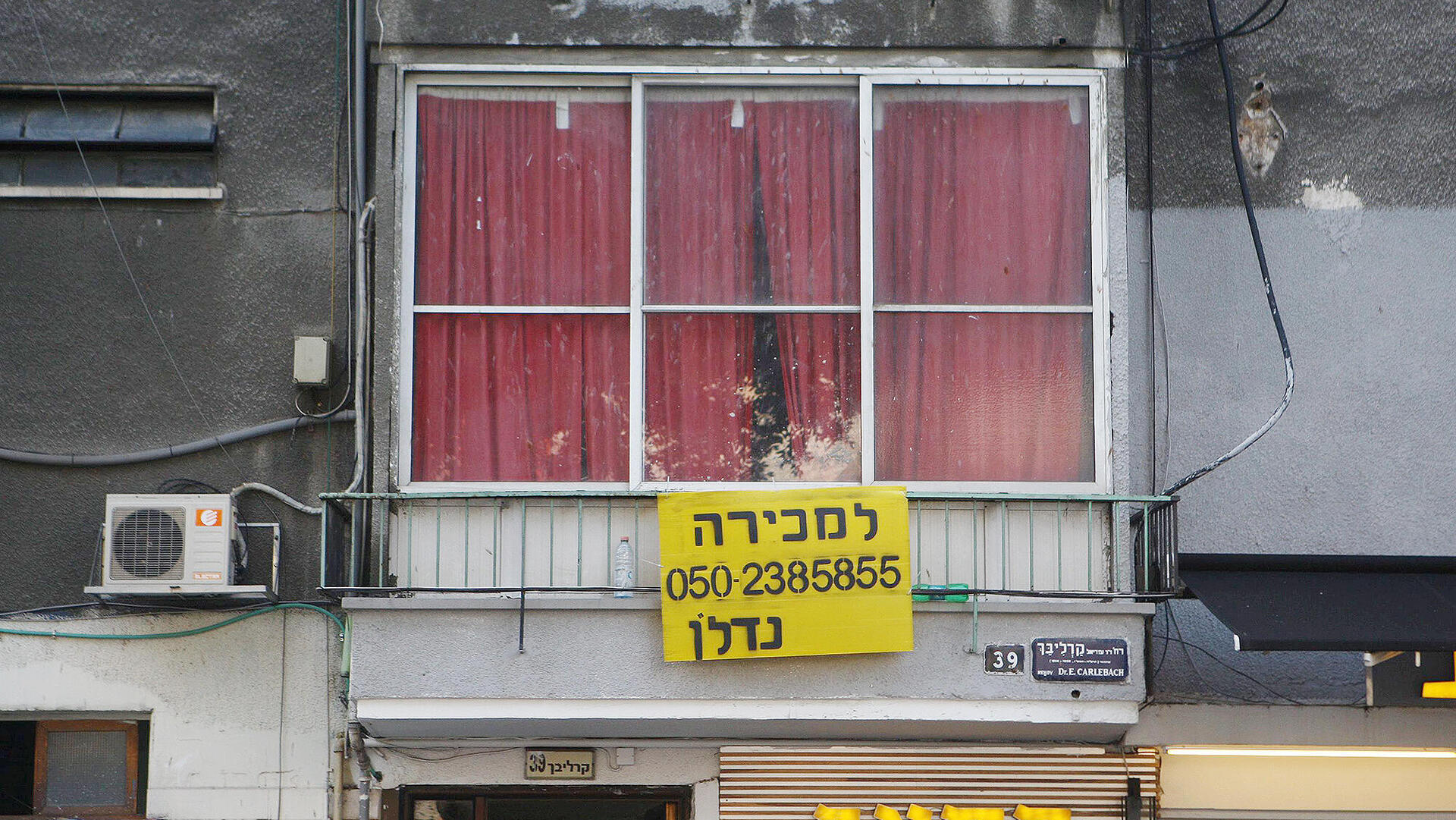 שלט דירה למכירה