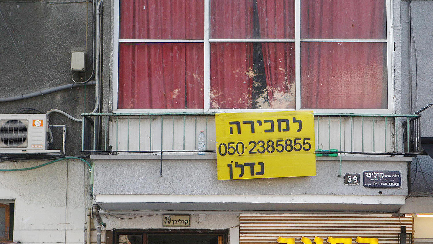 שלט דירה למכירה