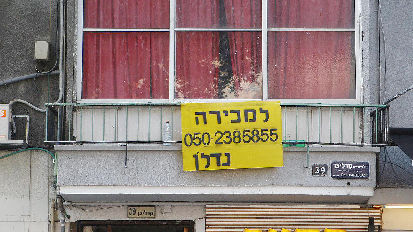 שלט דירה למכירה