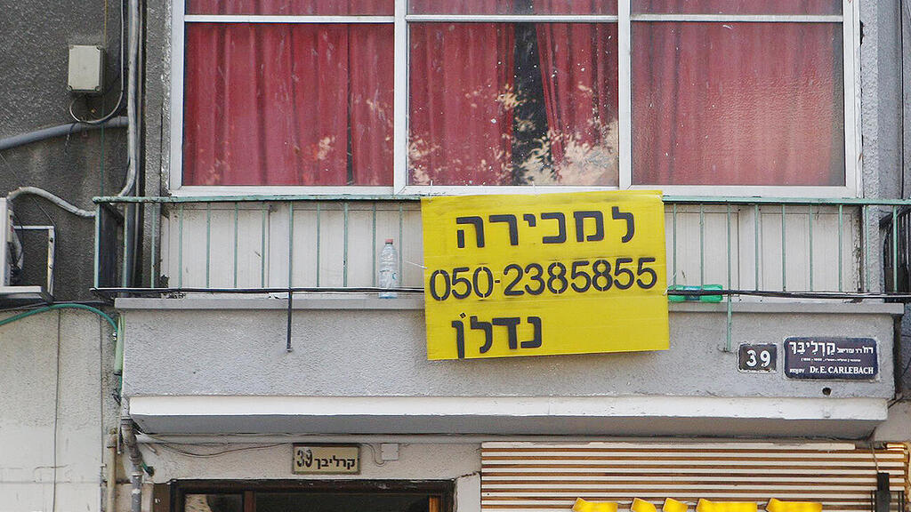 שלט דירה למכירה