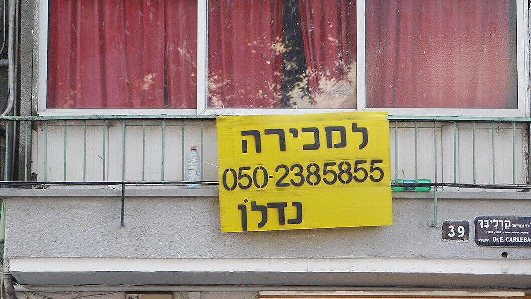 שלט דירה למכירה