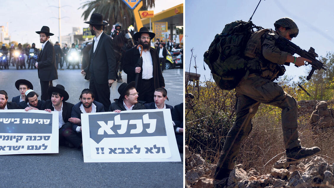 חיילי צה"ל בפעילות מבצעית בדרום לבנון ו הפגנת חרדים נגד גיוס