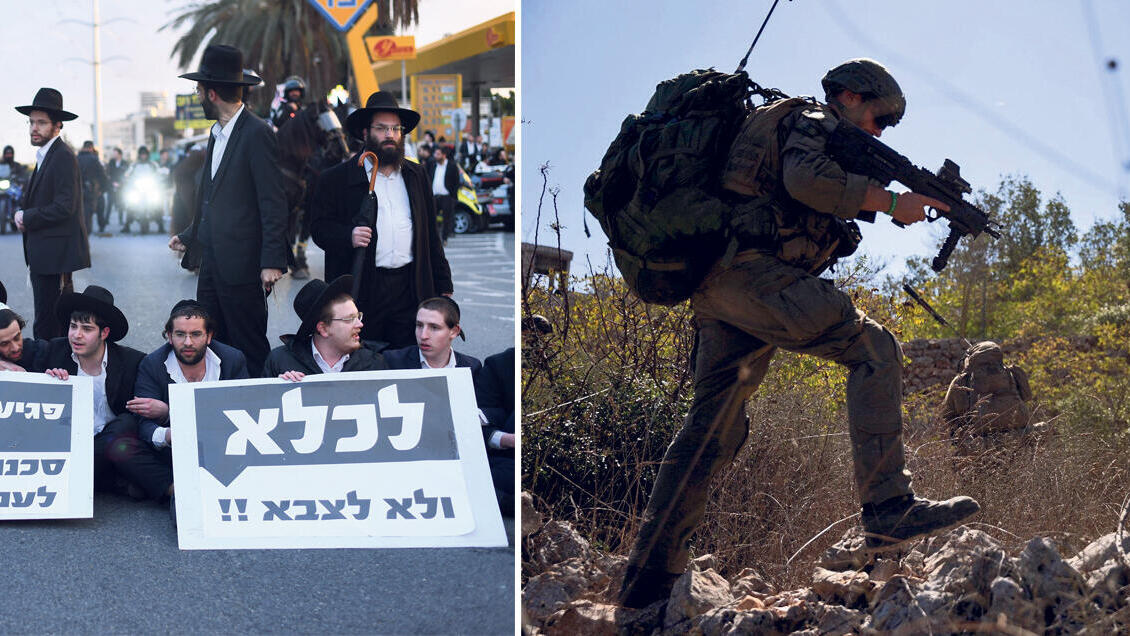 חיילי צה"ל בפעילות מבצעית בדרום לבנון ו הפגנת חרדים נגד גיוס