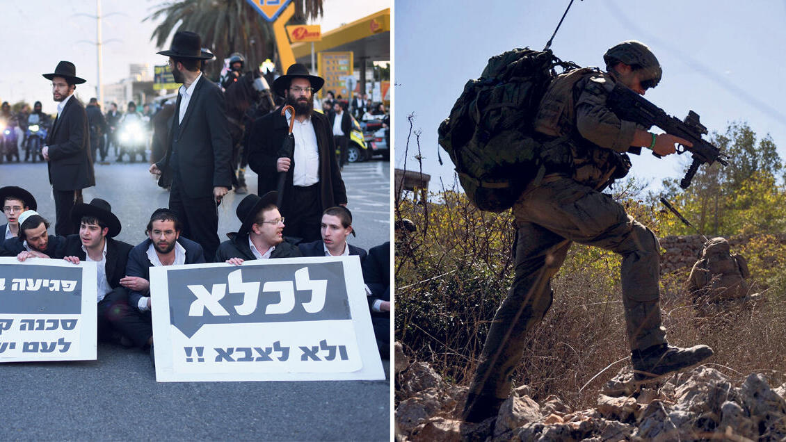 חיילי צה"ל בפעילות מבצעית בדרום לבנון ו הפגנת חרדים נגד גיוס