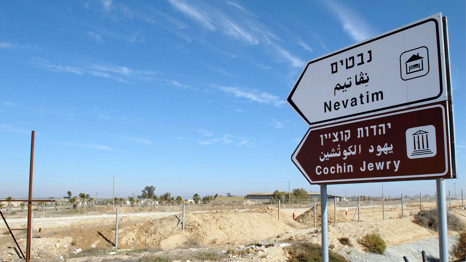 שלט הכוונה ל מושב נבטים 