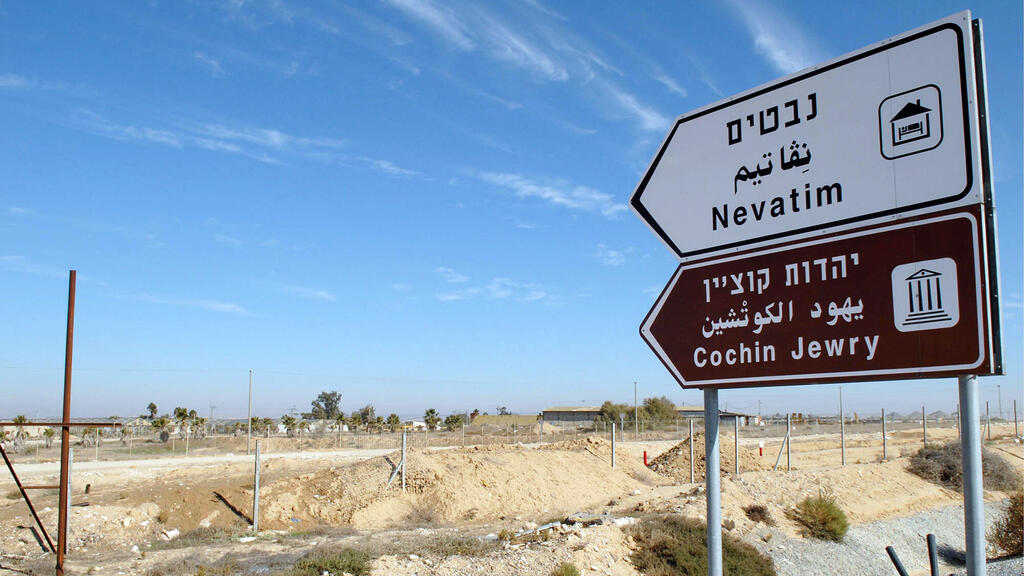 שלט הכוונה ל מושב נבטים 