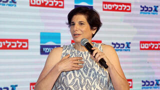 מיכל כהן ראש רשות התחרות 