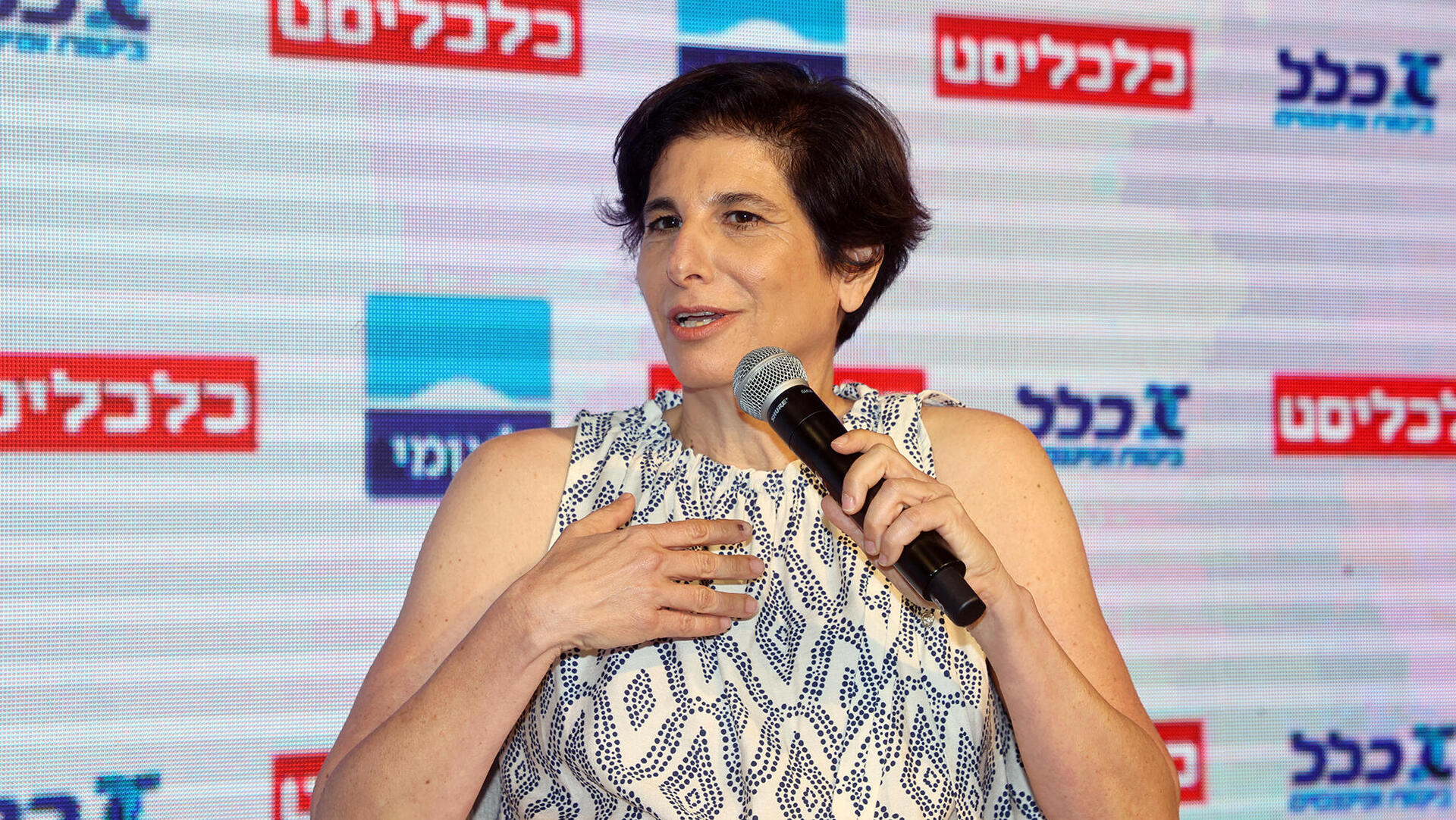 מיכל כהן ראש רשות התחרות 