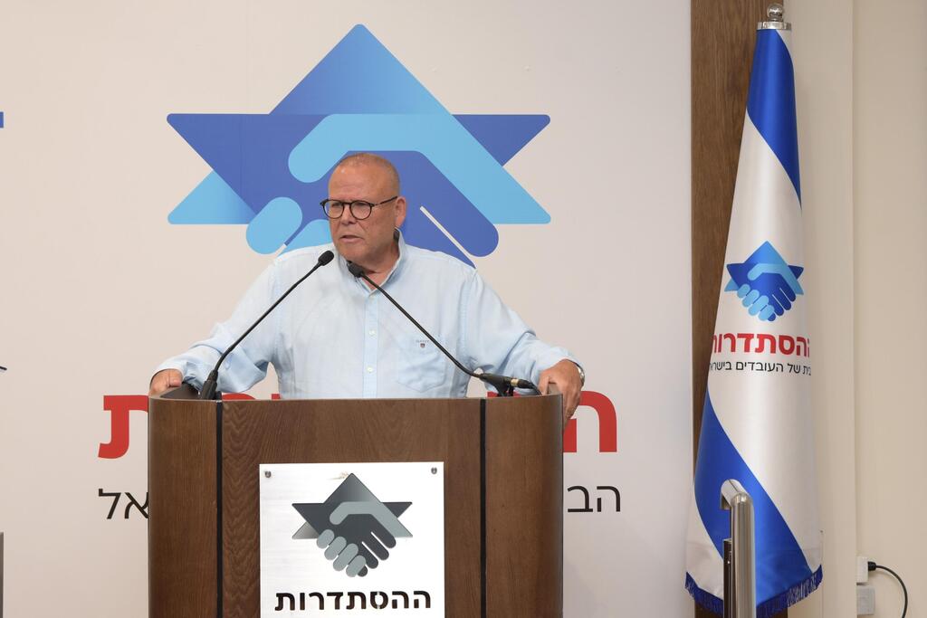 יו"ר ההסתדרות ארנון בר דוד מסיבת עיתונאים 20.11.24