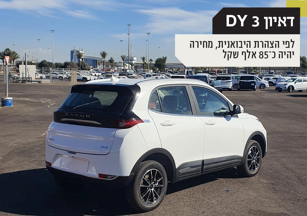 אינפו רכב דאיון DY 3