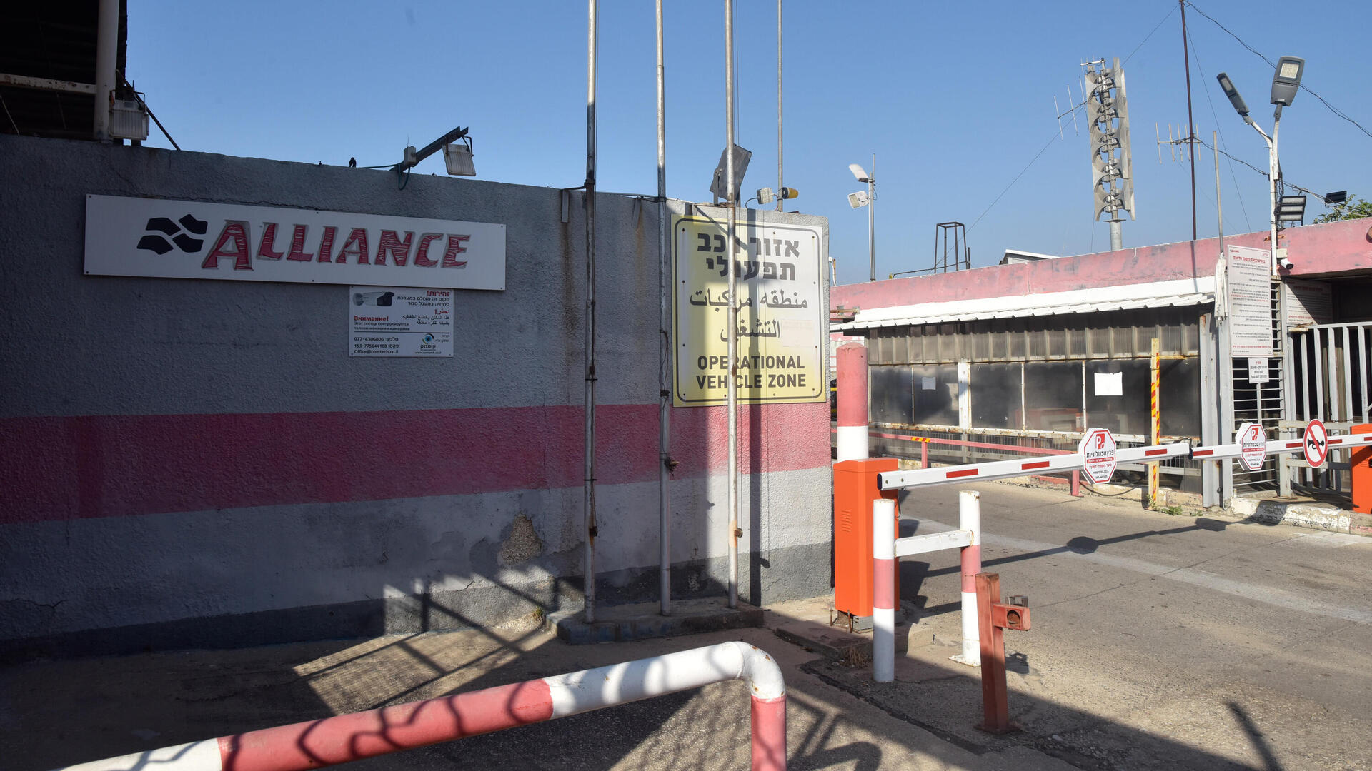 מפעל צמיגים אליאנס חדרה 21.11.24