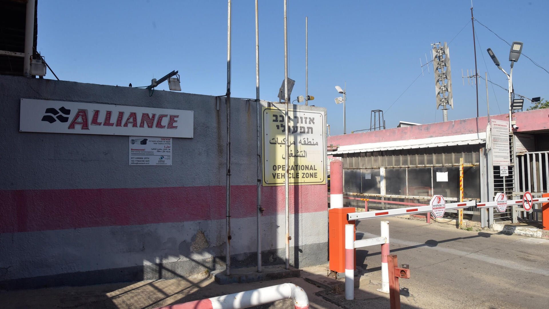 מפעל צמיגים אליאנס חדרה 21.11.24