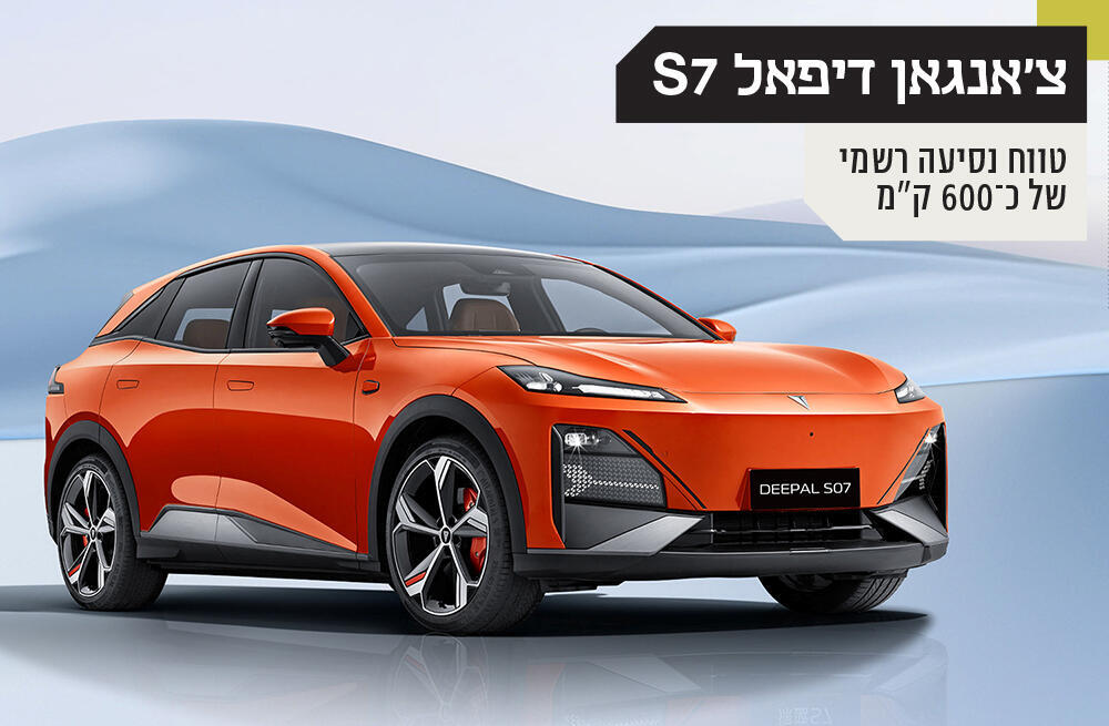 אינפו רכב צ'אנגאן דיפאל S7