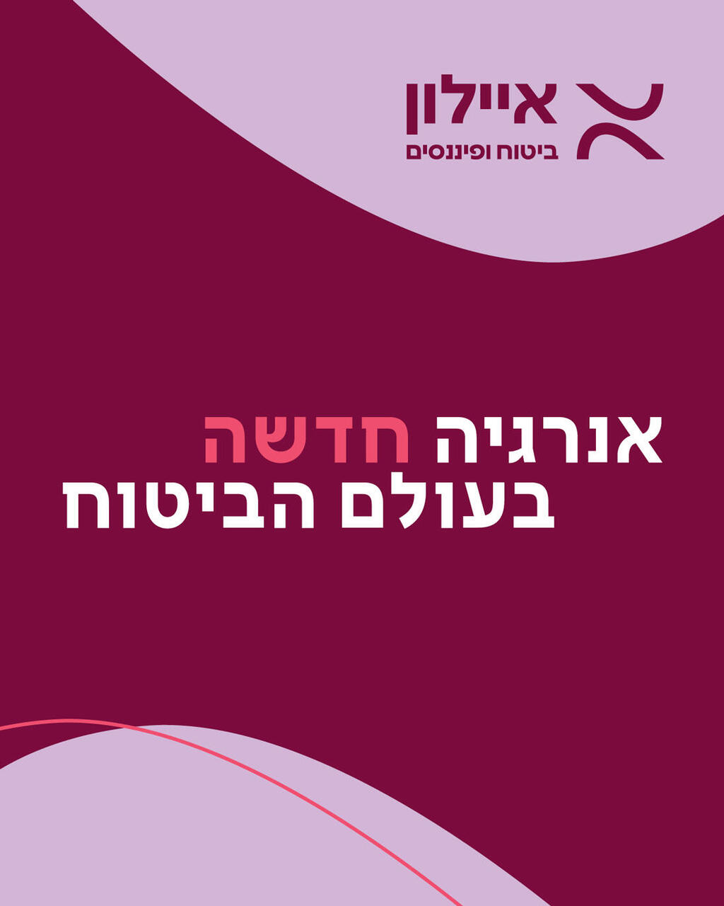 מצוינות בשירות כאסטרטגיה חוצת חברה