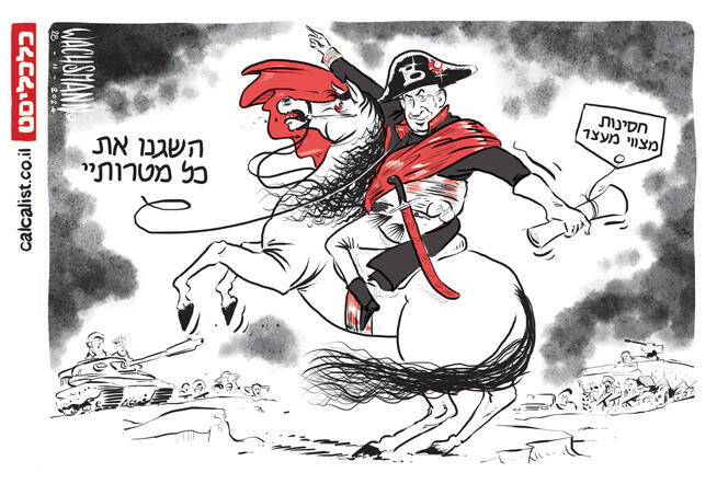 איור קריקטורה 28.11.24