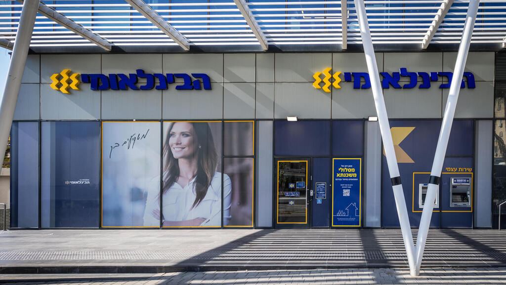 סניף הבנק הבינלאומי 2